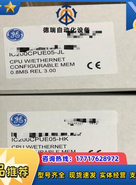 IC200CPUE05   6500现货，实价低了，需议价