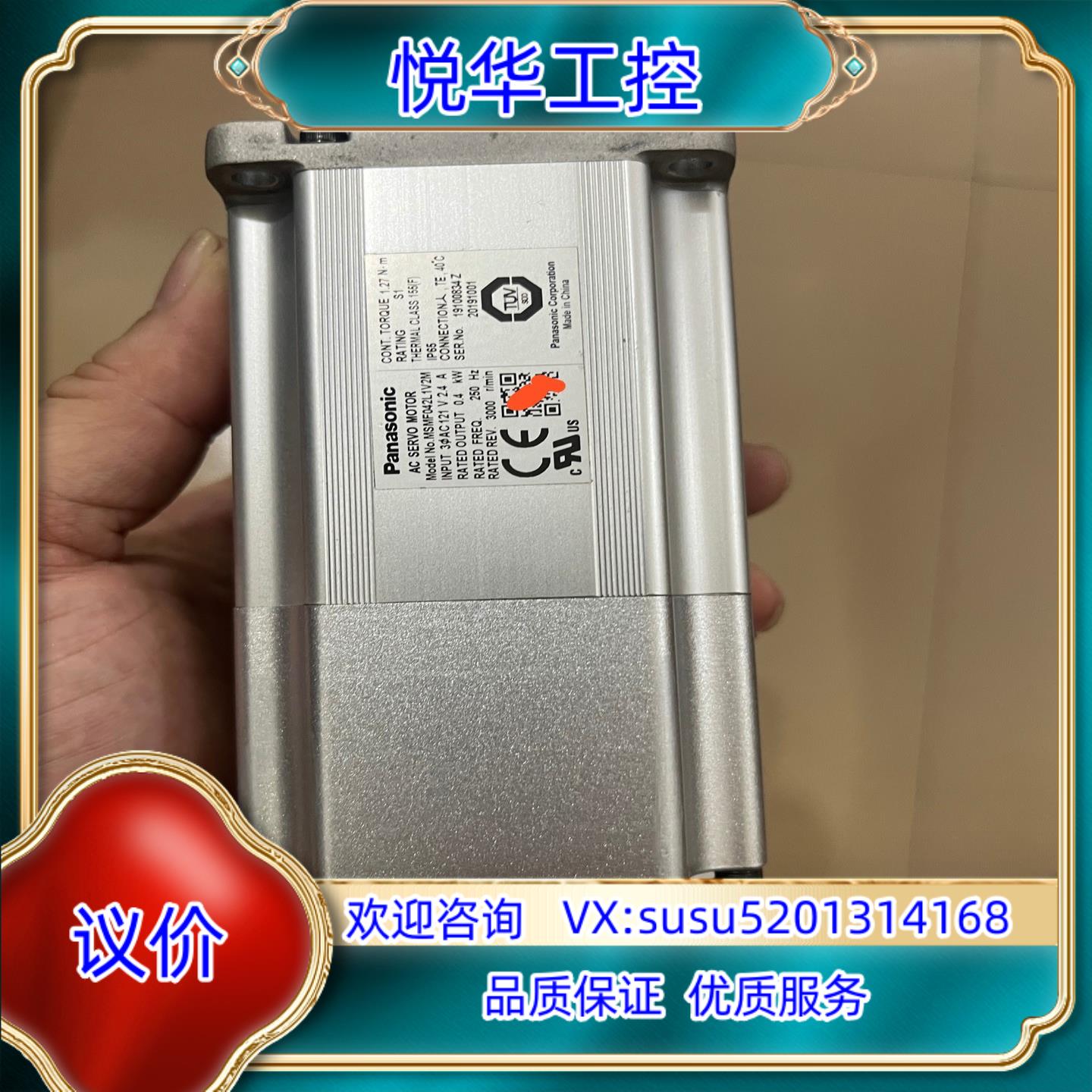 MSMF042L1V2M伺服电机片功能议价