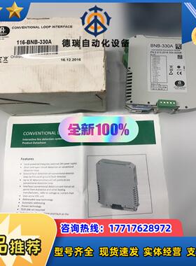 AUTRONICA LOOP INTERFACE MUDUL议价