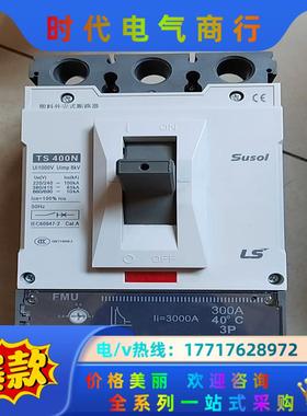 LS乐星产电塑壳断路器，TS400N FMU，300A，3P议价