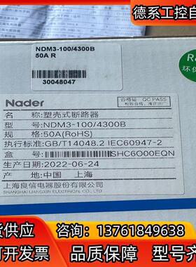 良信NDM3-1004300B断路器