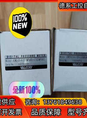 全新原装VALCOM沃康压力传感器VSW2-31-4-2