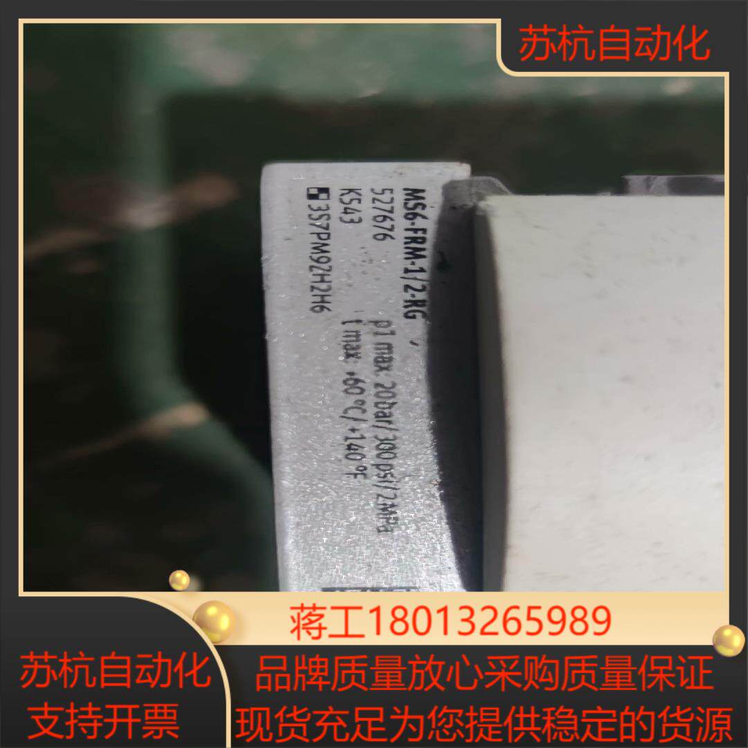 FESTO原装正品MS6-FRM-1/2-RG  52767