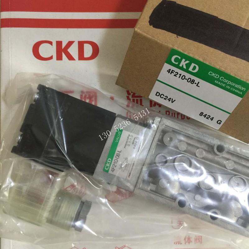 CKD喜开理电磁阀4F210-08-L-DC24V 4F210-08-B-AC220V AC110V议价