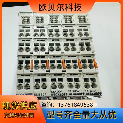 成色很好倍福 BECHOFF EL5101 EL3052 E
