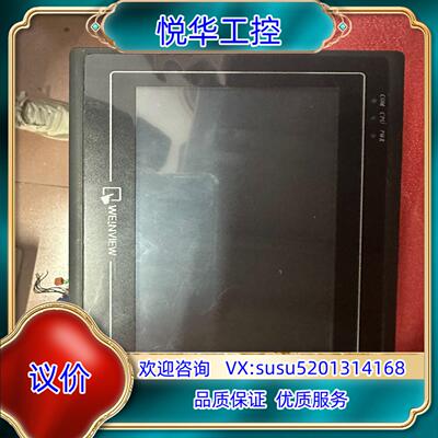 威纶MT6070iH，触摸屏，议价