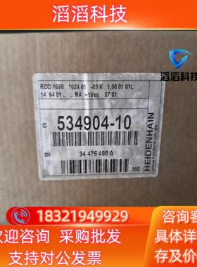 现货出534904-10全新海德汉编码器 ROD1080 1