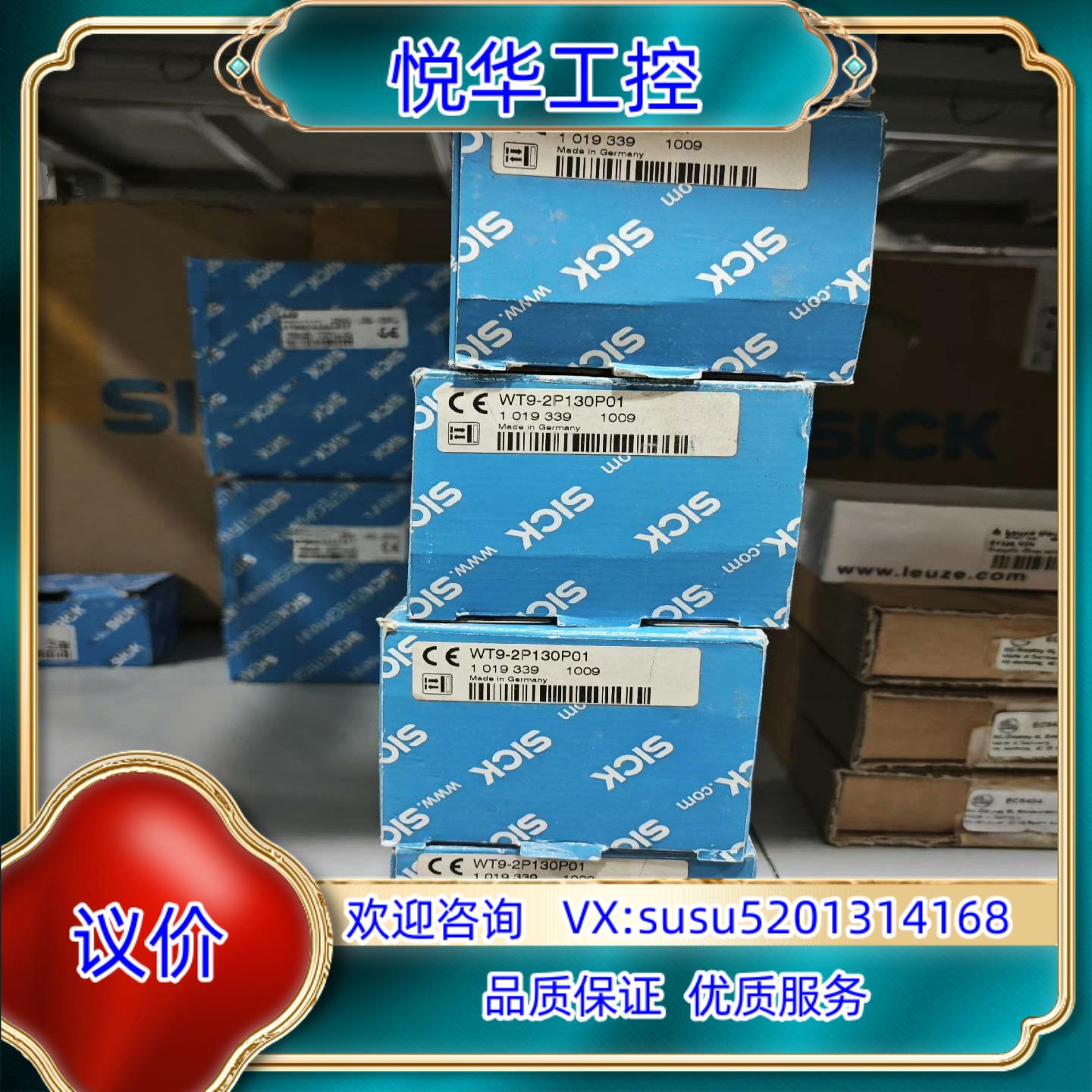 原装WT9-2P130P01全新原装德国sick光电开关WT9-议