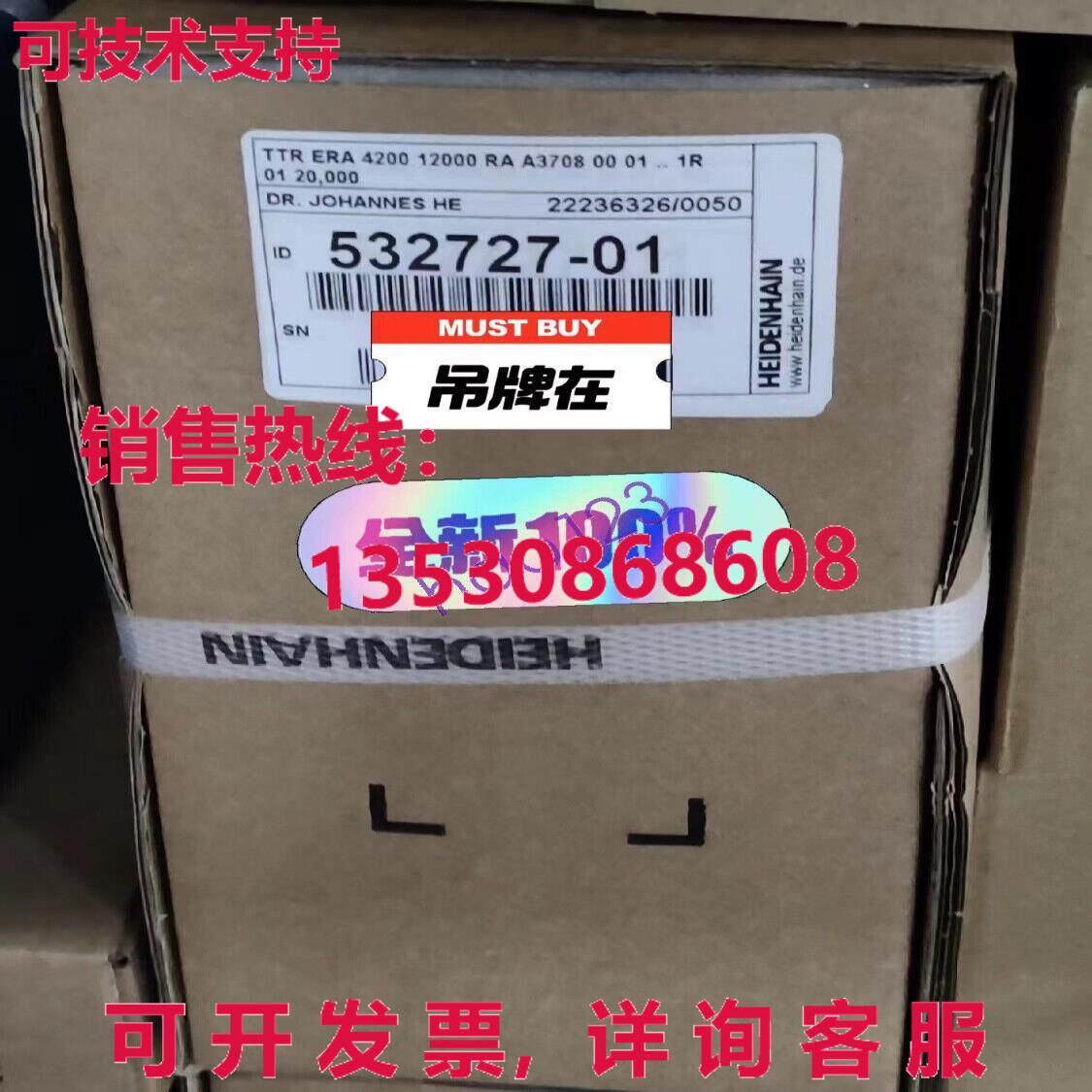原装供应TTR ERA 4200 ID:532727-01  海登海因 532727-01  /