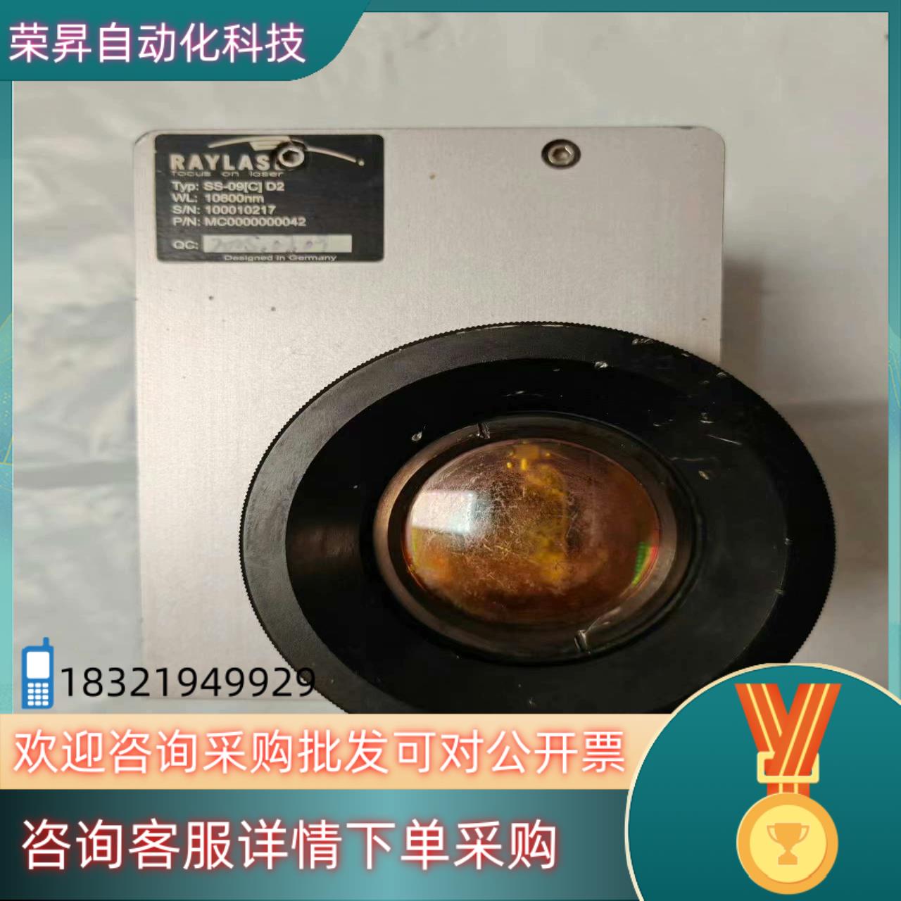 现货德国RAYLASE 瑞镭激光振镜SS-09【C】D2 现