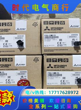 FX5U-32MR/ES，全新原装正品