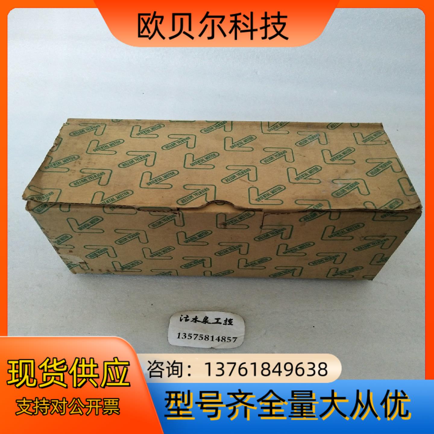 OM   4RK25RGN-C    东方电机原装   议价