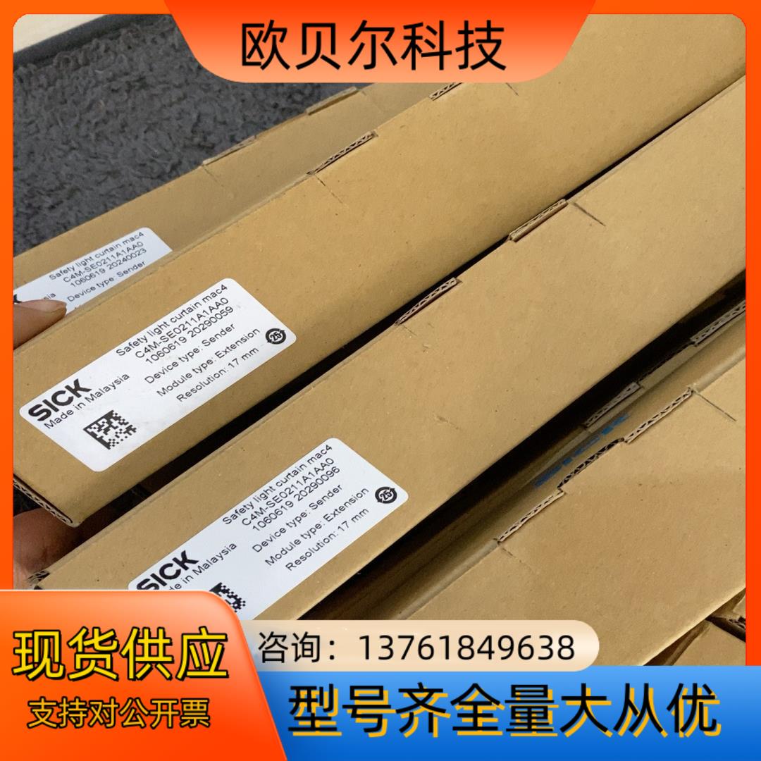 清仓SICK西克安全光幕C4M-SE0211A1AA0，