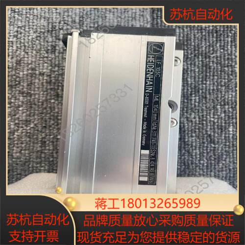 海德汉光栅尺LF103C  1040议价