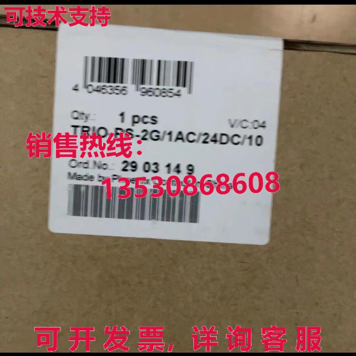 供应原装PHCENIX CONTACT TRIO-PS-2G/1AC/24DC/10 2903149