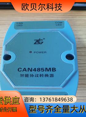 串口转CAN总线485MB模块 Modbus RTU协议转换