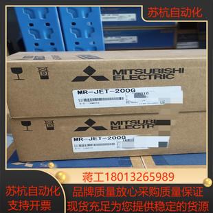 需要 伺服驱动器MR 全新正品 200G 联系我议价 JET