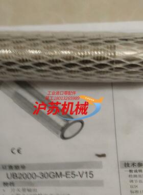 UB2000-30GM-E5-V15