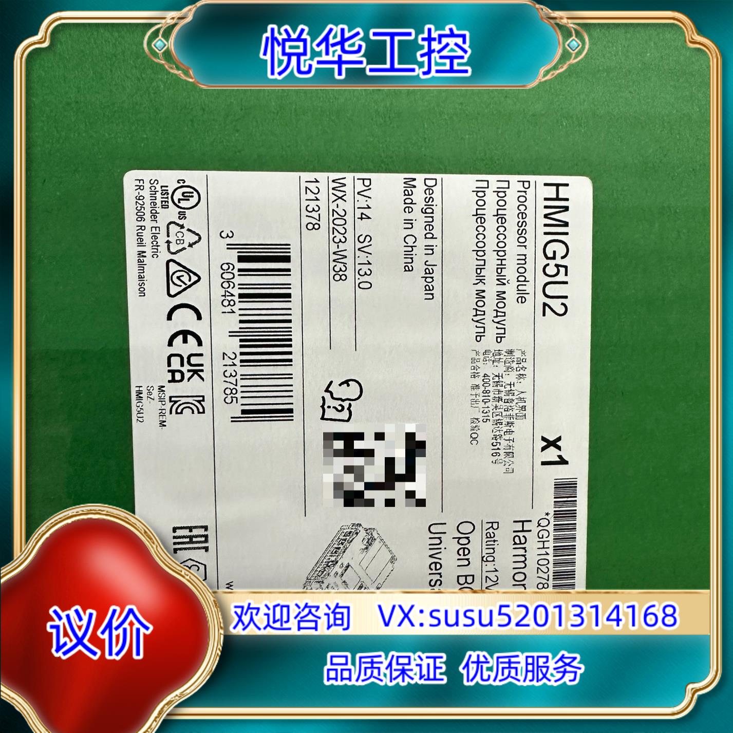 原装触摸屏HMIG5U2全新原装现货速发议