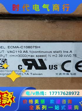 台达ECMA-C10807SH全新原装议价