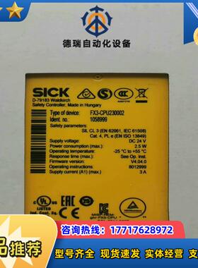德国SICK西克安全栅继电器FX3-CPU230002货号议价