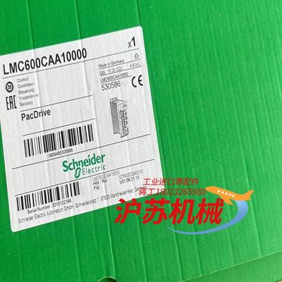 LMC600CAA10000全新原装正品