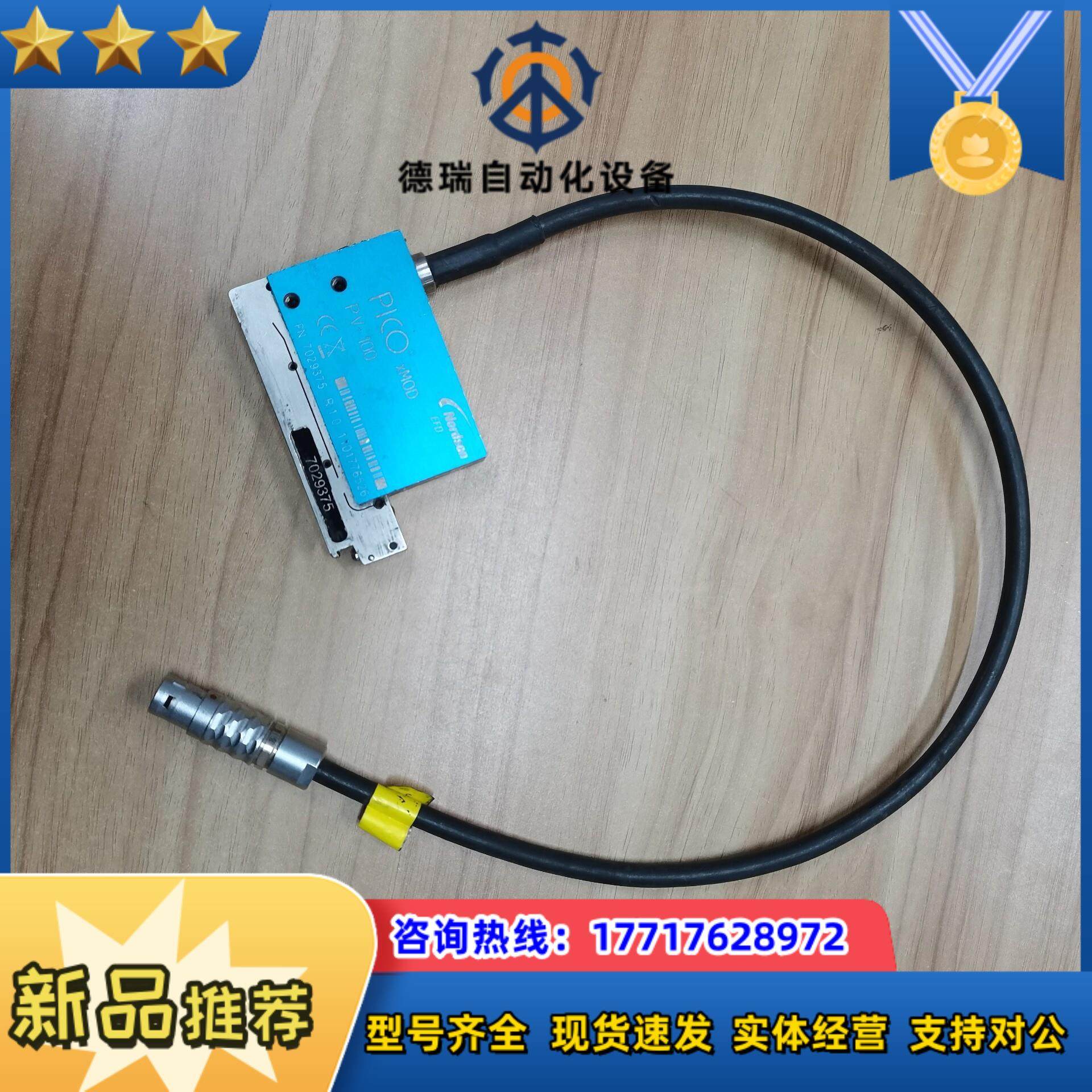Nordson配件PV-100 PICO XMOD议价