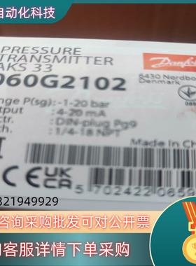 现货丹佛斯压力传感器AKS33 060G2102 -1~20ba