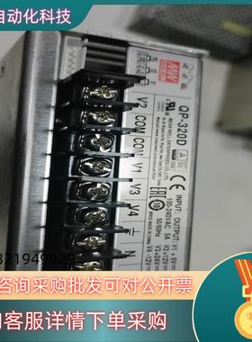 现货台湾明纬开关电源QP-320D 5V20A 12V10A 2