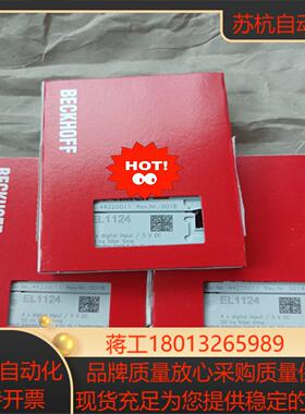 BECKHOFF倍福EL1124