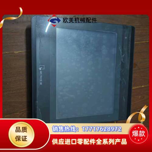 威纶触摸屏MT6103IP成色看图议价