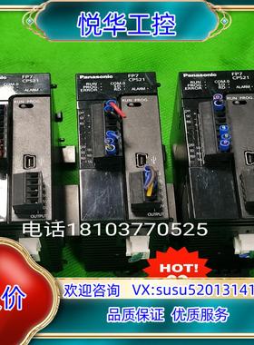 原装9成新 PLC模块 AFP7CPS21 ，3个AFP7C议
