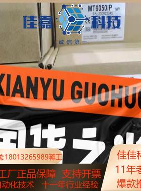 #触摸屏触控屏 MT6050iP威纶触摸屏全新现货