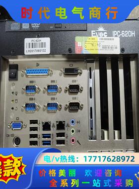 研祥工业微型计算机IPC_620H议价