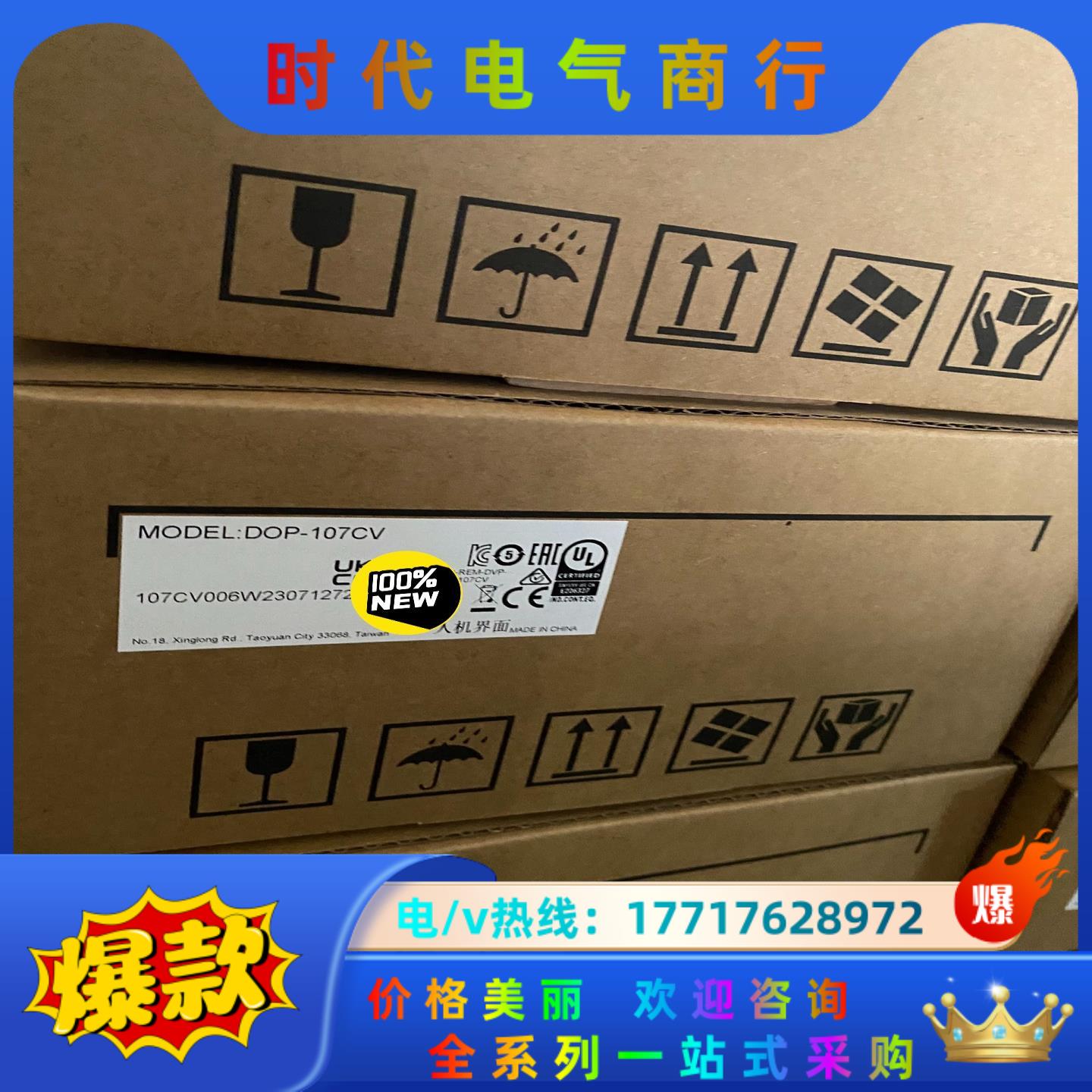 全新台达触摸屏DOP107CV议价