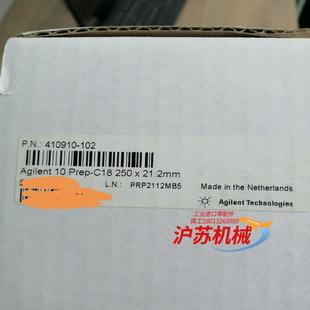 安捷伦制备色谱柱 10um 21.2×250mm prep