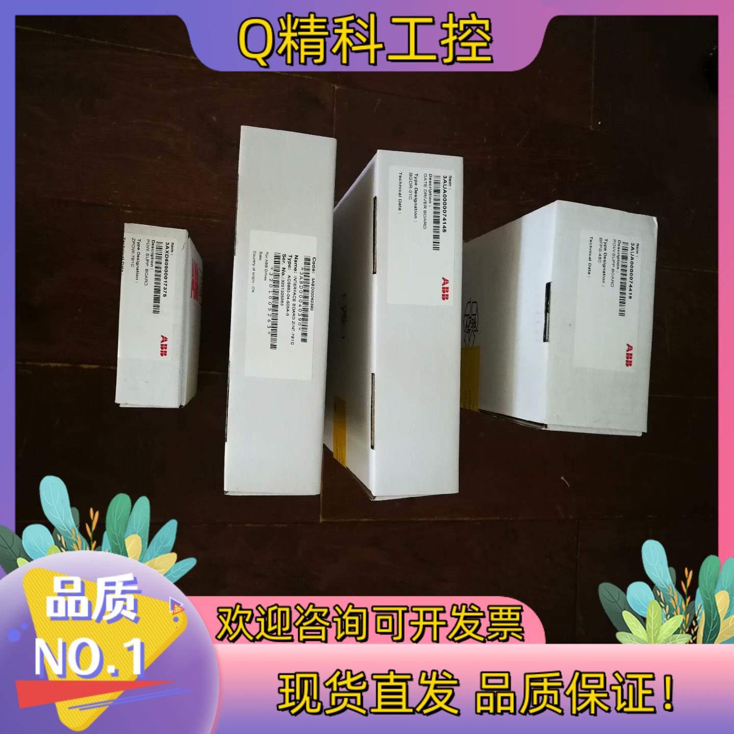 现货ABB全新原装备件BFPS-48C和BGDR-01C