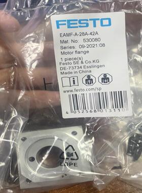 [德峰]费斯托链接架 EAMF-A-28A-42A