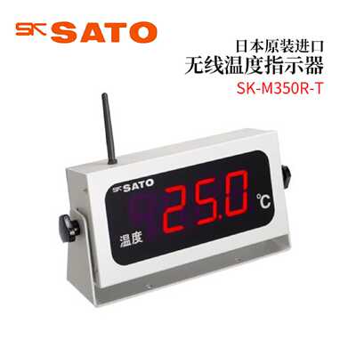 询价SATO佐藤无线温度指示器SKM350RTS1S2S3S4优质