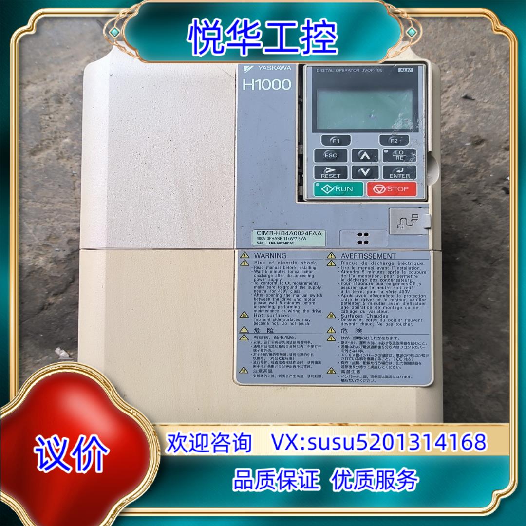 原装安川H1000系列变频器 11千瓦-7.5千瓦议价