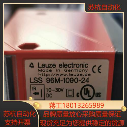 leuze      LSS 96M-1090-24老易测对