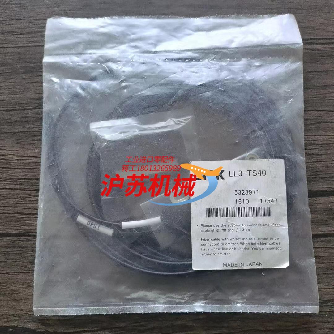 全新原装正品 SICK西克 LL3-TS40 光纤线 532