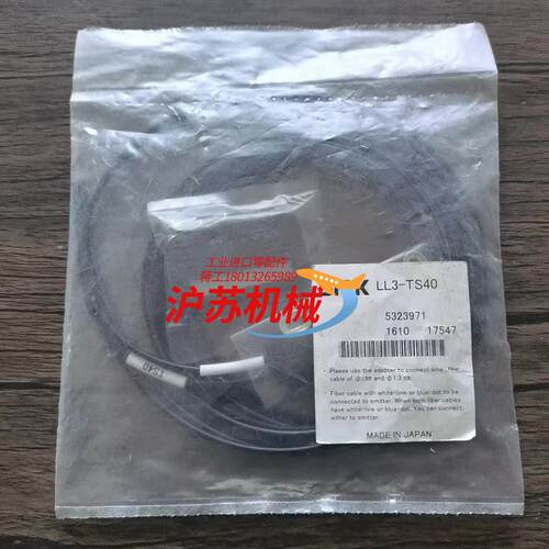 全新原装正品 SICK西克 LL3-TS40 光纤线 532