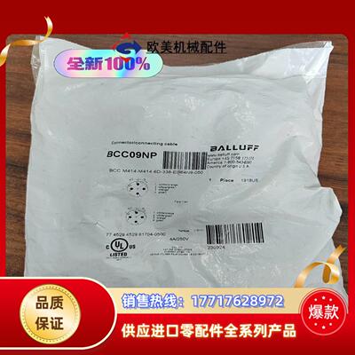 正品BCC09NP巴鲁夫连接线 BCC M414-M414-议价