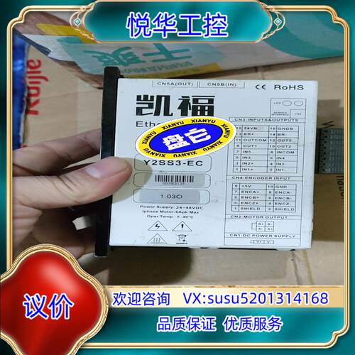 凯福总线驱动器/闭环总线Y2SS3-EC模拟量，实物，二