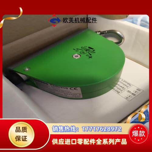 德派DEPRAG平衡器833320B/833320A