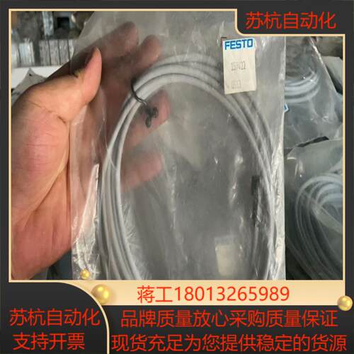 全新原装FESTO 费斯托 连接电缆 SIM-M8-3WD-