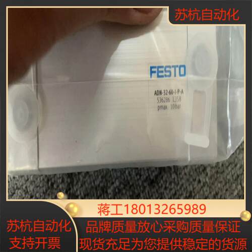 全新原装德国费斯托 紧凑型气缸 ADN-32-60-I-P-