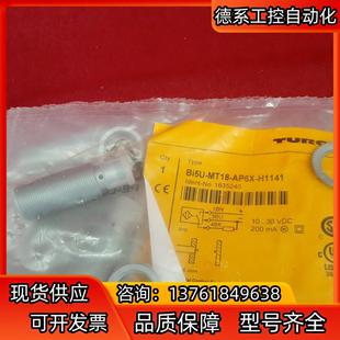 AP6X 全新原装 MT18 正品 H11 图尔克传感器Bi5U