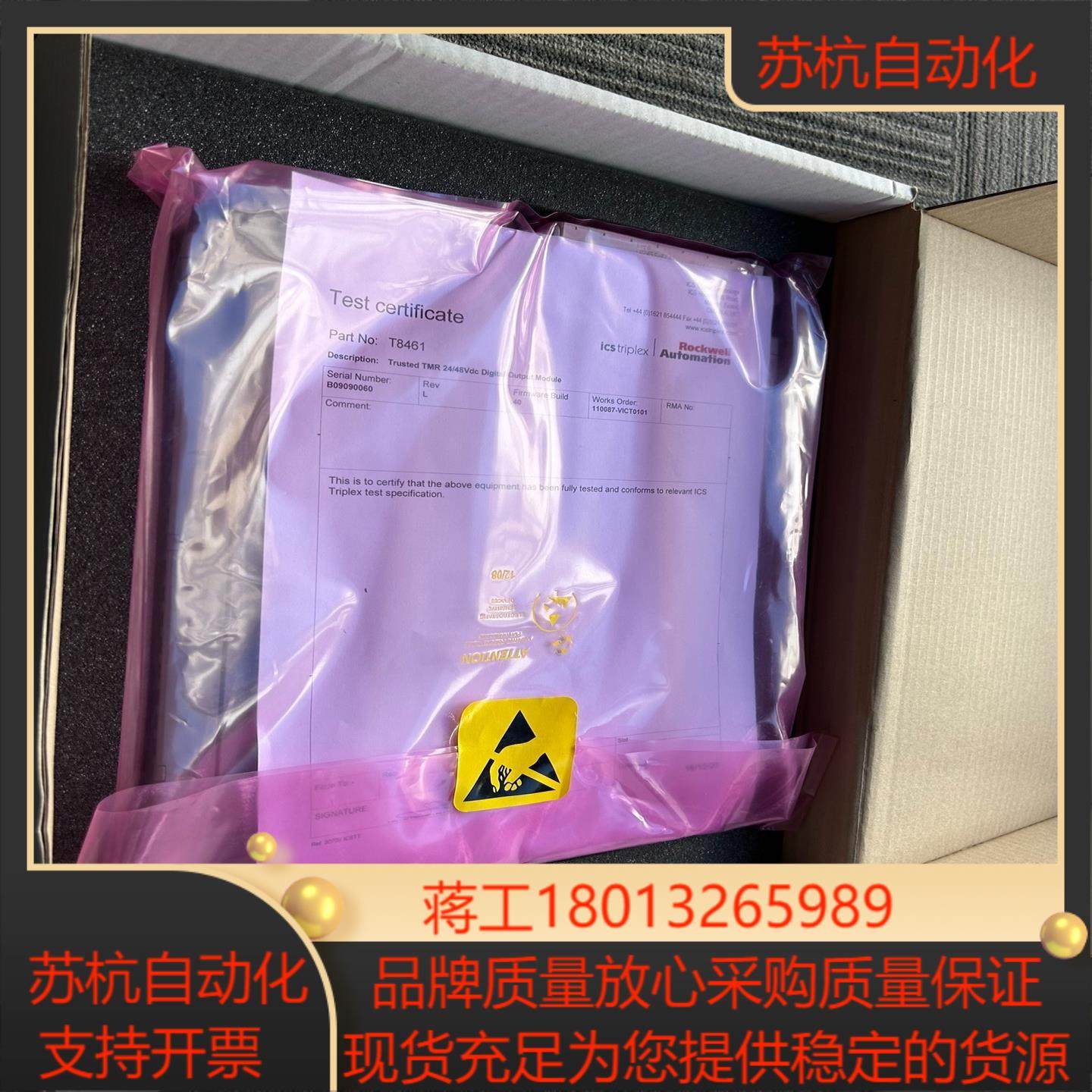 ICS 卡件 TRIPLEX (ROCKWELL) T846